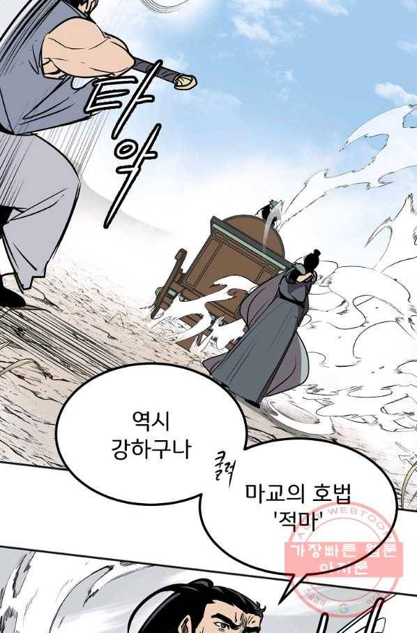 투문 시즌2 2화 85