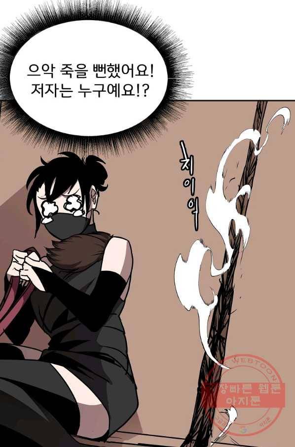 투문 시즌2 2화 88