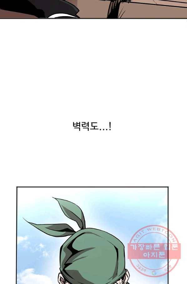 투문 시즌2 2화 89