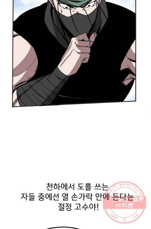 투문 시즌2 2화 90