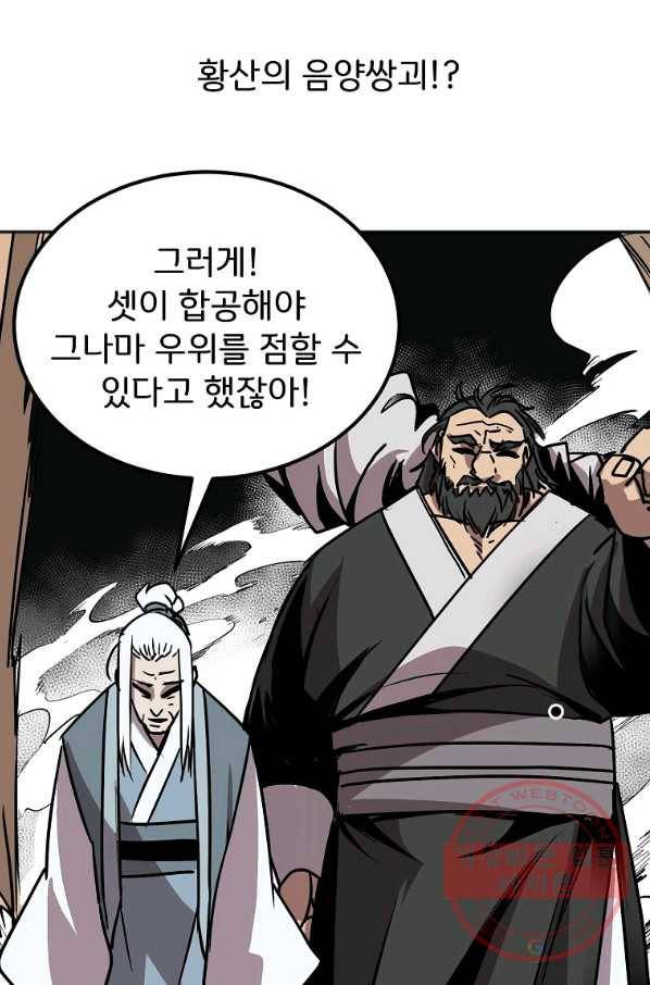 투문 시즌2 2화 93