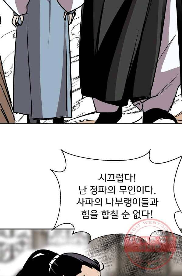 투문 시즌2 2화 94