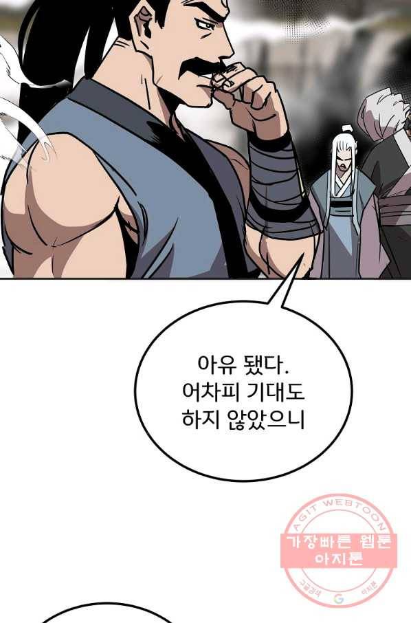 투문 시즌2 2화 95