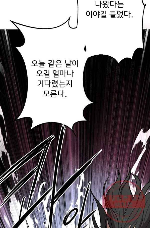 투문 시즌2 2화 98