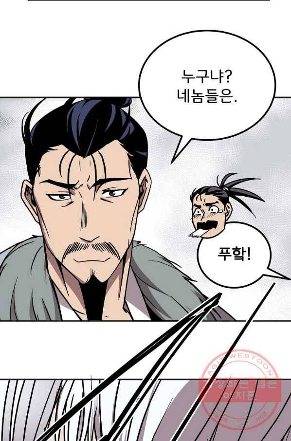 투문 시즌2 2화 101