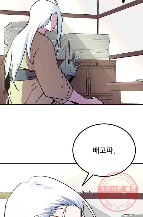투문 시즌2 2화 108