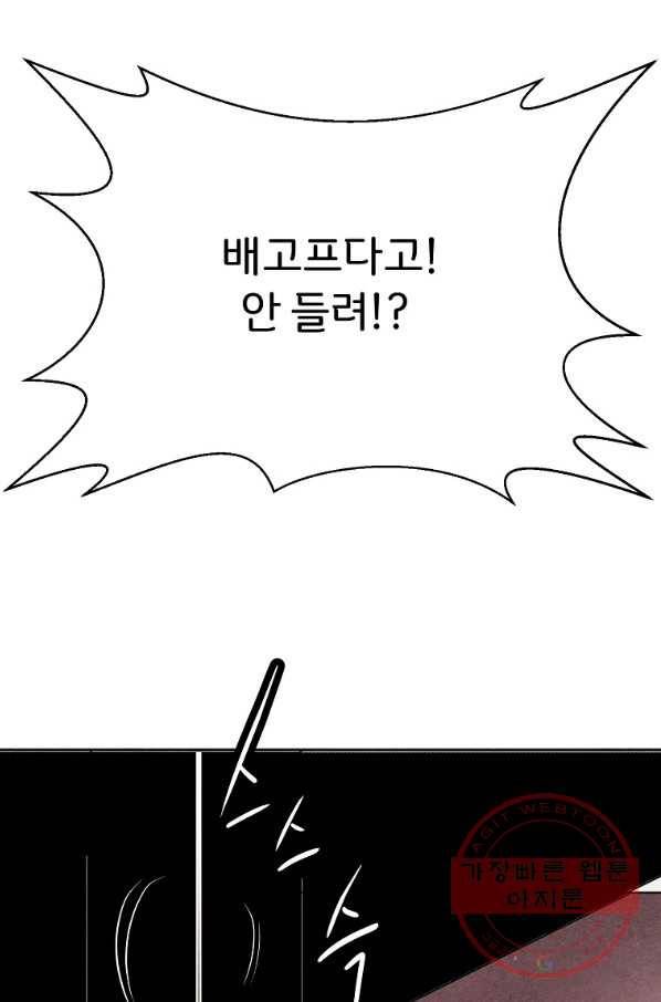 투문 시즌2 2화 111