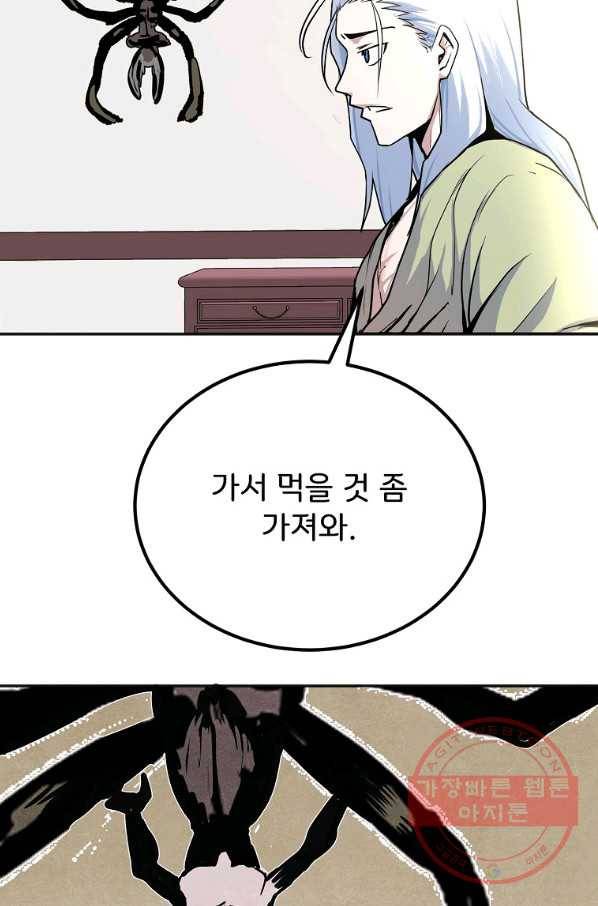투문 시즌2 2화 113