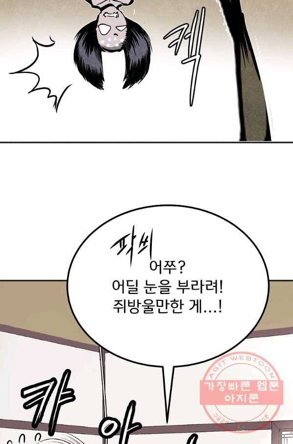 투문 시즌2 2화 114