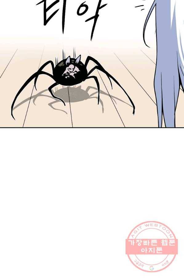 투문 시즌2 2화 116