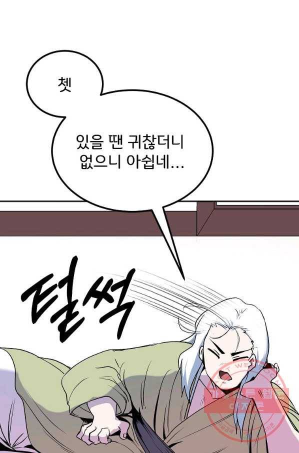 투문 시즌2 2화 119
