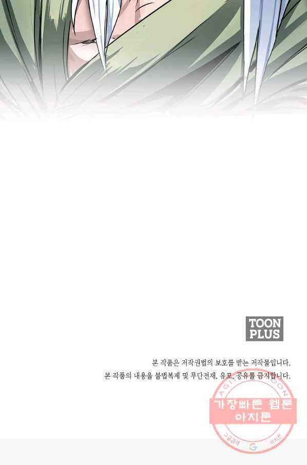 투문 시즌2 2화 122