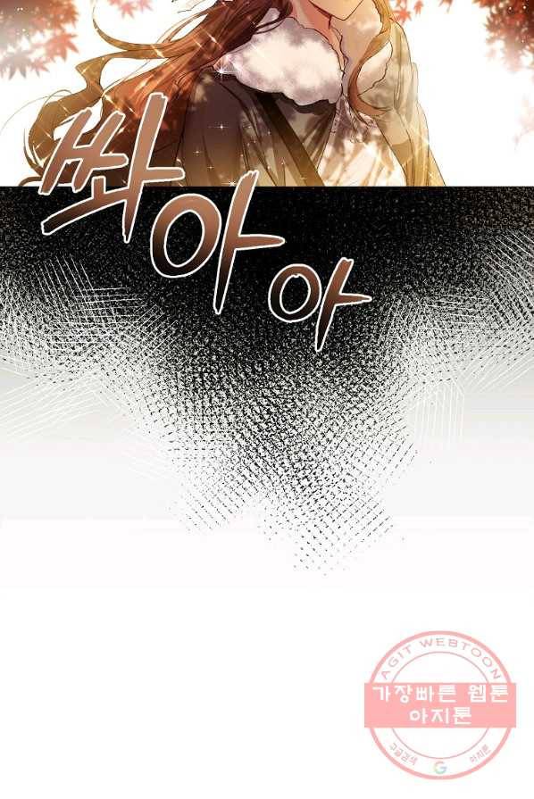 시한부 엑스트라의 시간 1화 4
