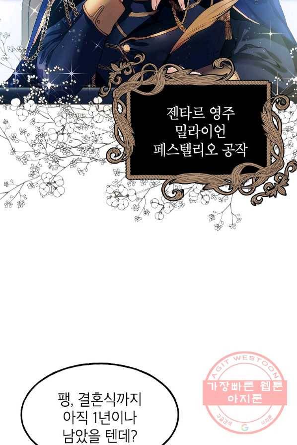 시한부 엑스트라의 시간 1화 7