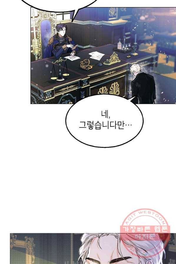 시한부 엑스트라의 시간 1화 8