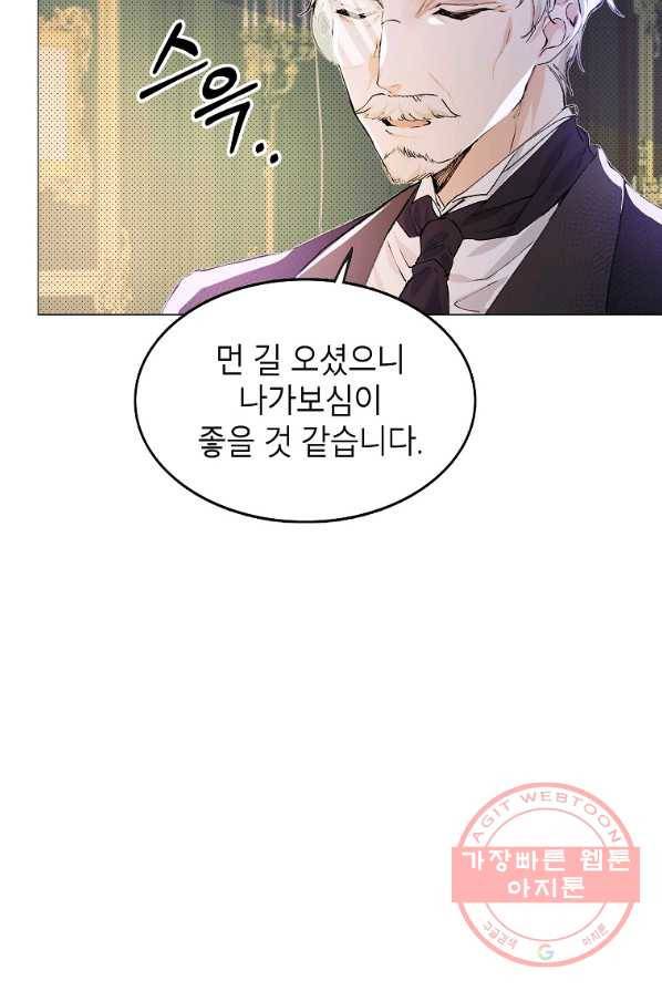 시한부 엑스트라의 시간 1화 9