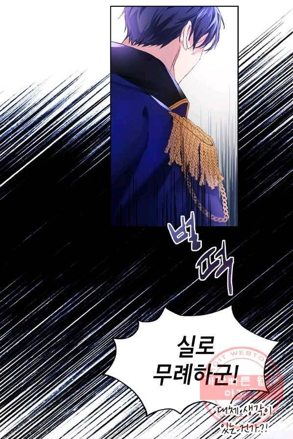 시한부 엑스트라의 시간 1화 10