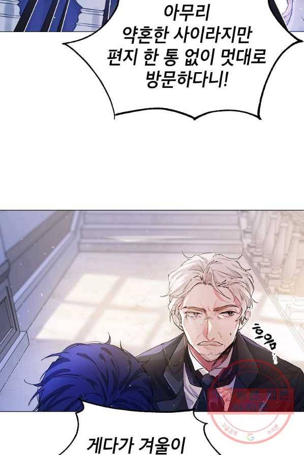 시한부 엑스트라의 시간 1화 12