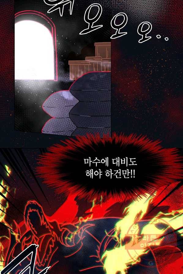 시한부 엑스트라의 시간 1화 14