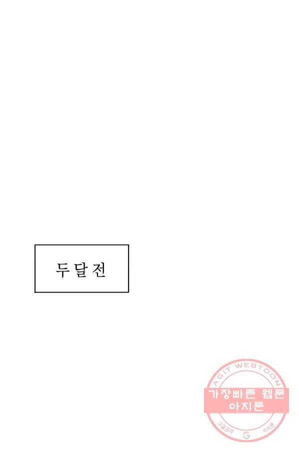 시한부 엑스트라의 시간 9화 1
