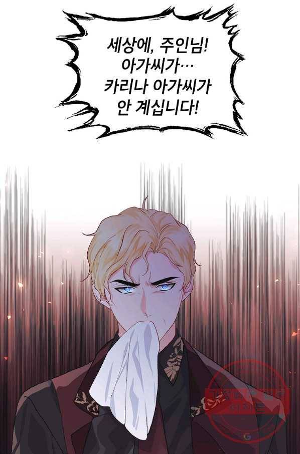 시한부 엑스트라의 시간 9화 2