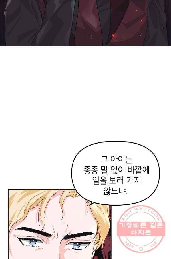 시한부 엑스트라의 시간 9화 3