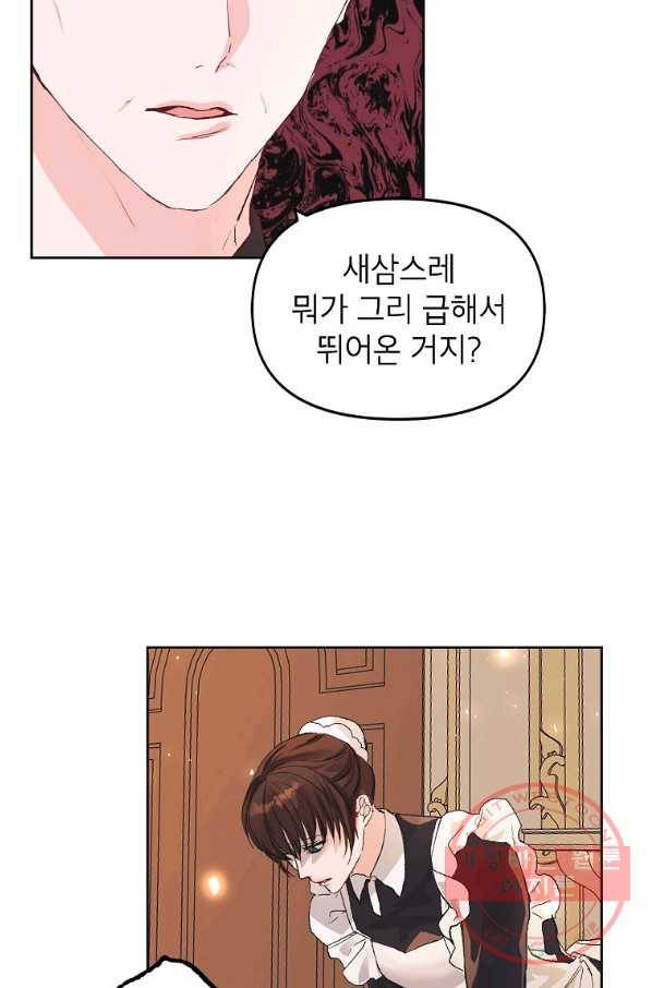시한부 엑스트라의 시간 9화 4
