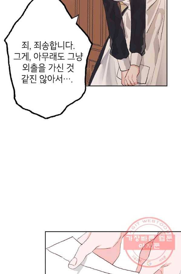 시한부 엑스트라의 시간 9화 5