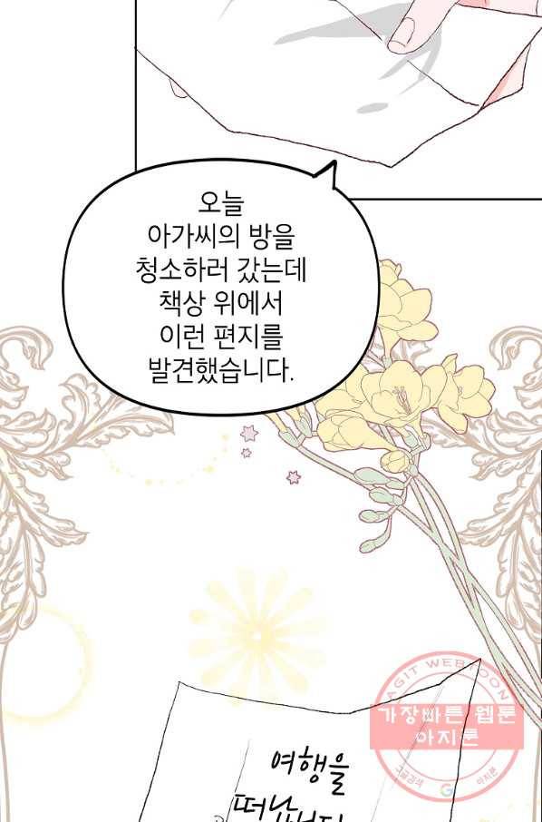 시한부 엑스트라의 시간 9화 6