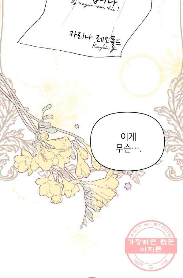 시한부 엑스트라의 시간 9화 7