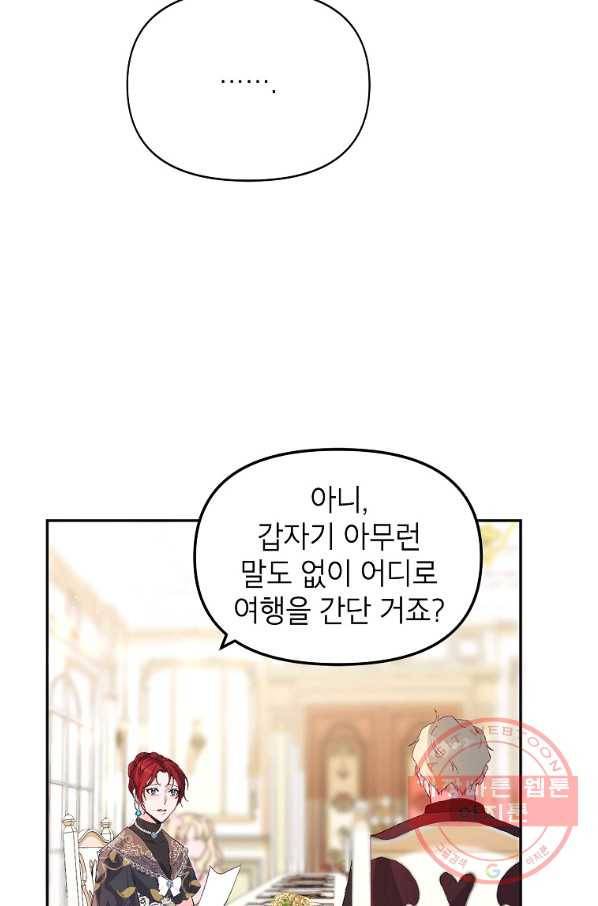 시한부 엑스트라의 시간 9화 9