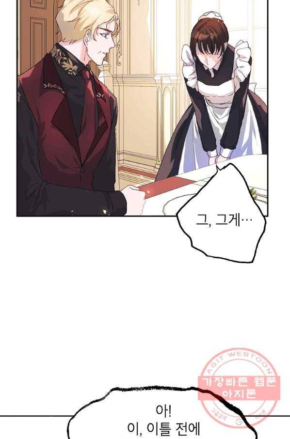 시한부 엑스트라의 시간 9화 11