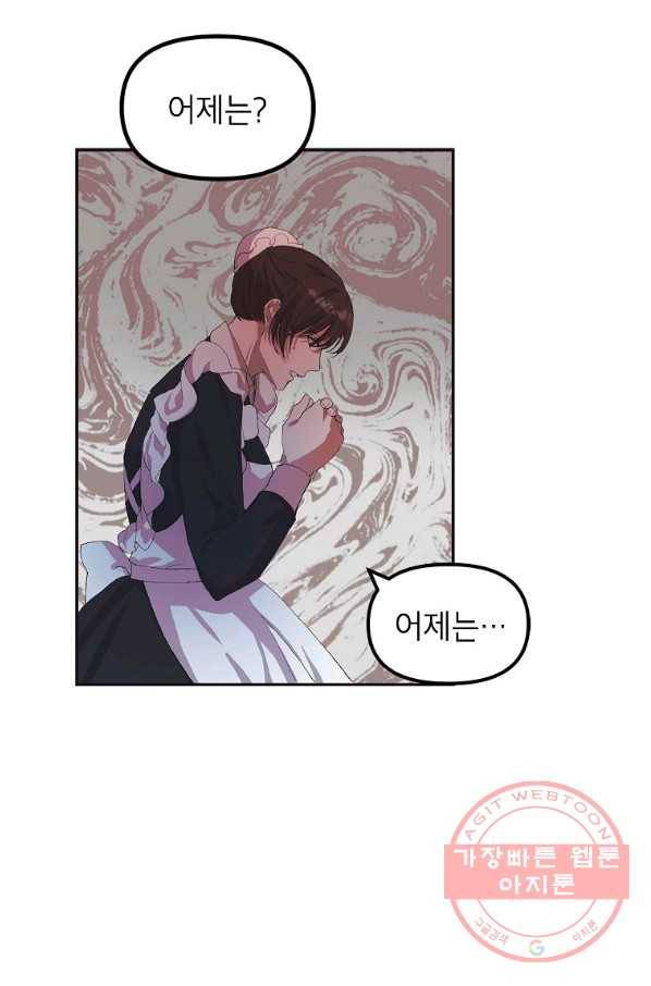 시한부 엑스트라의 시간 9화 13