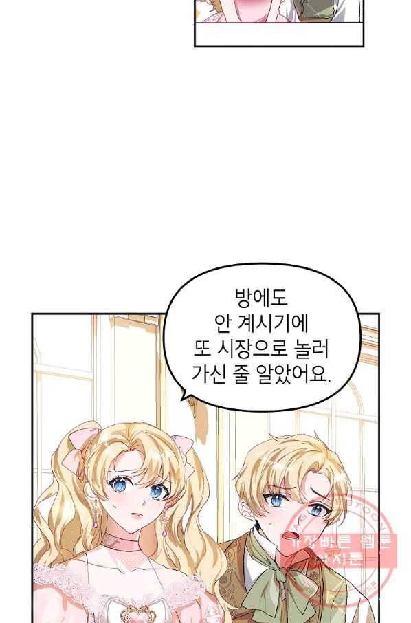 시한부 엑스트라의 시간 9화 16
