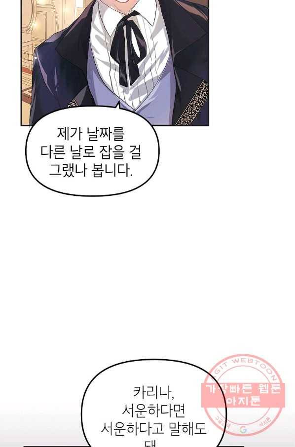 시한부 엑스트라의 시간 9화 18