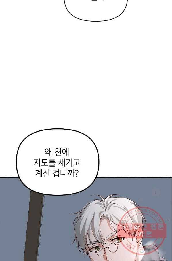 시한부 엑스트라의 시간 17화 7