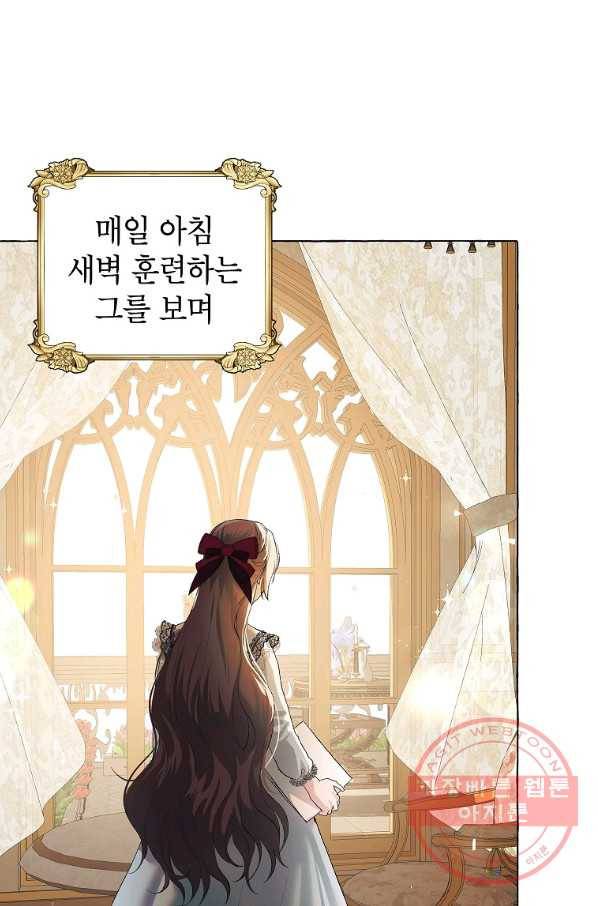 시한부 엑스트라의 시간 17화 15