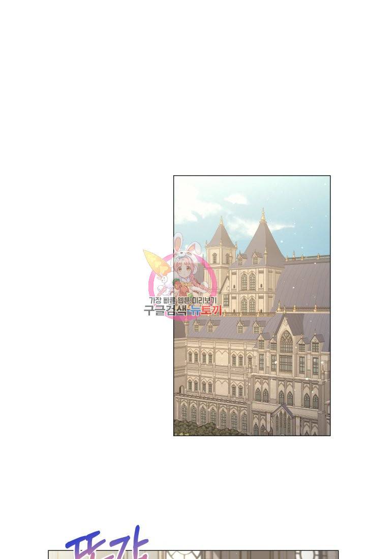 이번 생은 내 뜻대로 살겠다 7화 1