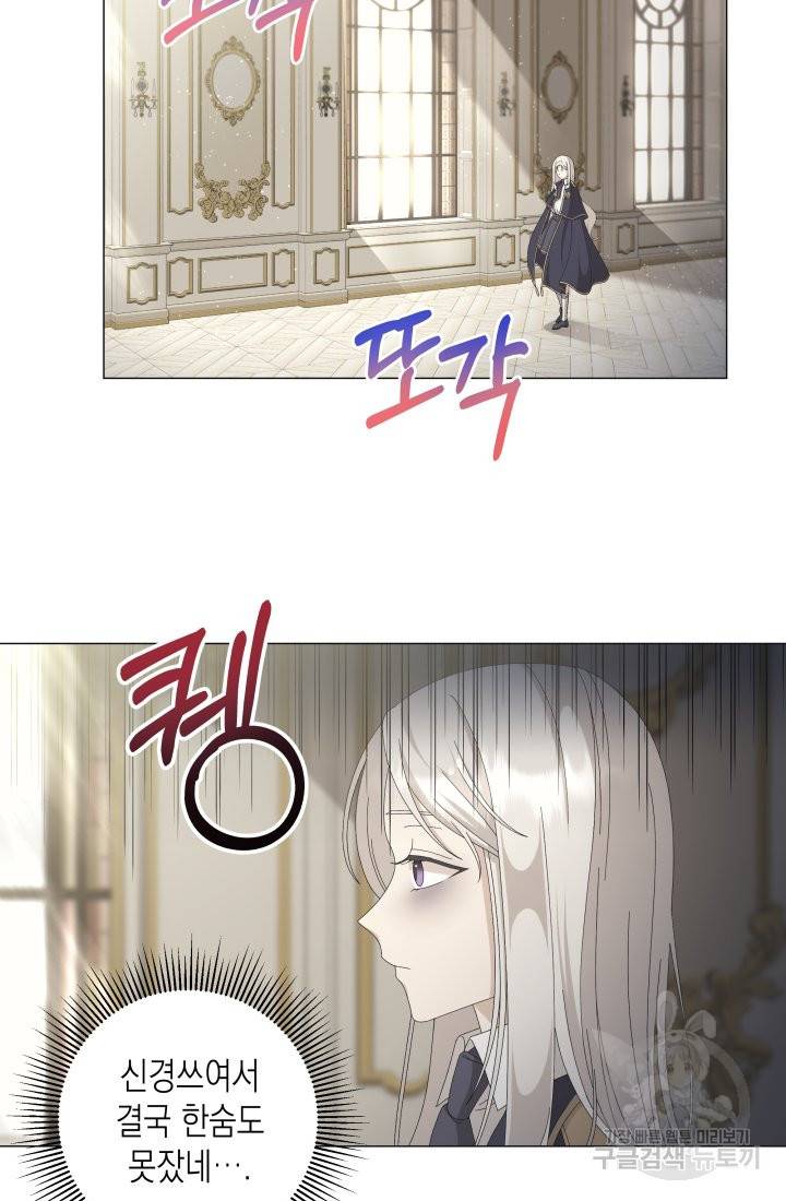 이번 생은 내 뜻대로 살겠다 7화 2