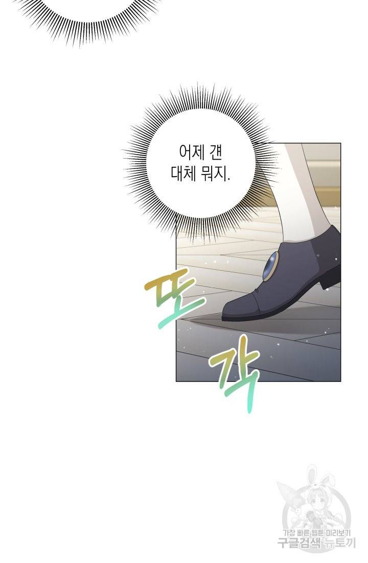 이번 생은 내 뜻대로 살겠다 7화 3