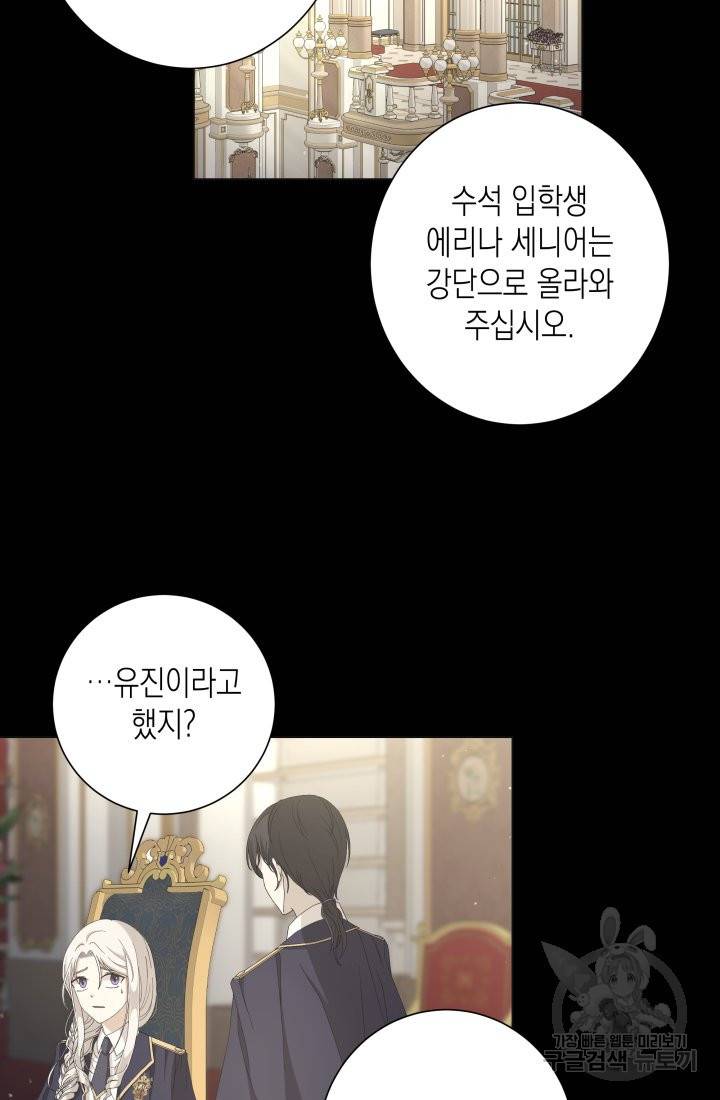 이번 생은 내 뜻대로 살겠다 7화 7