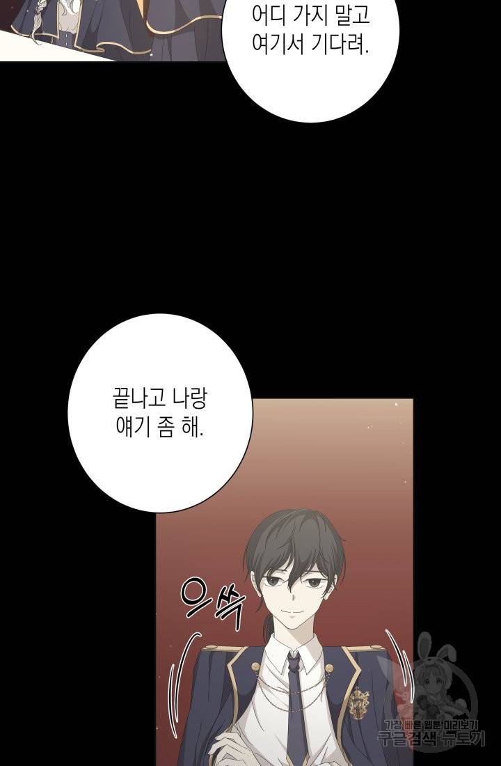 이번 생은 내 뜻대로 살겠다 7화 8