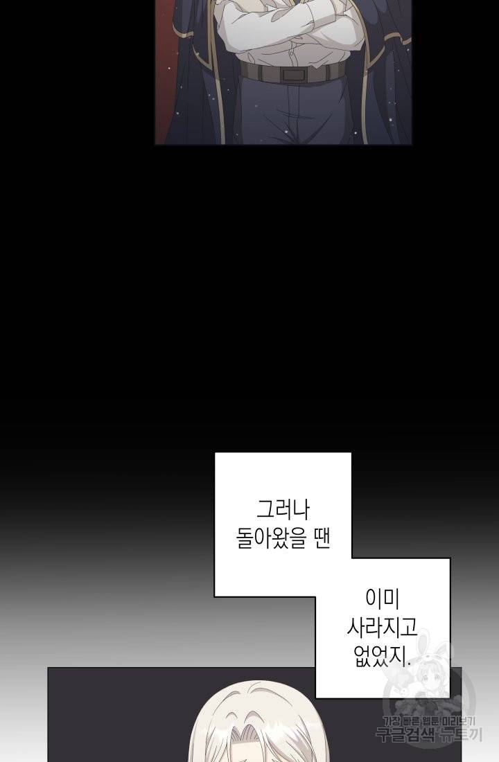이번 생은 내 뜻대로 살겠다 7화 9