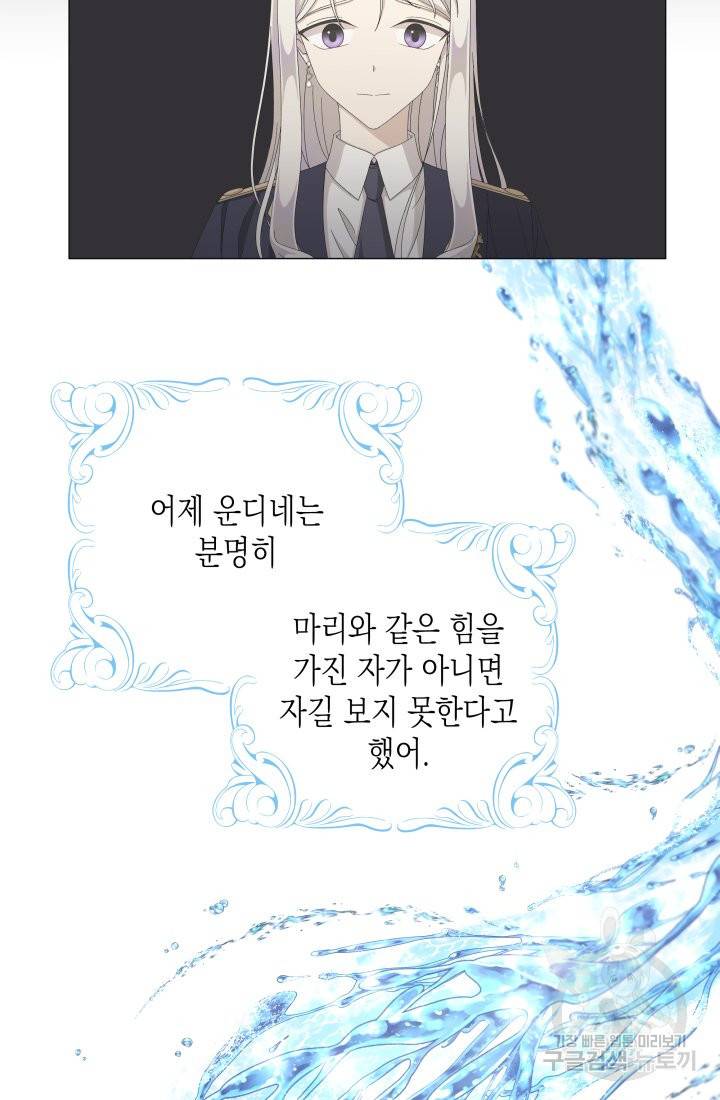 이번 생은 내 뜻대로 살겠다 7화 10