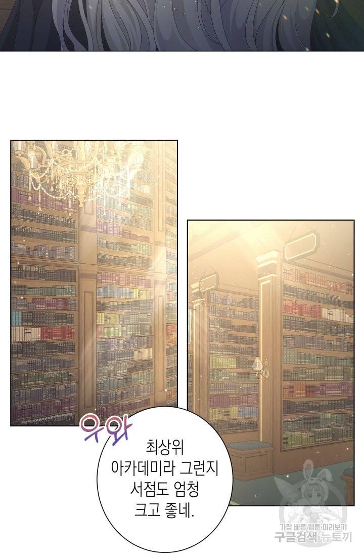 이번 생은 내 뜻대로 살겠다 7화 14