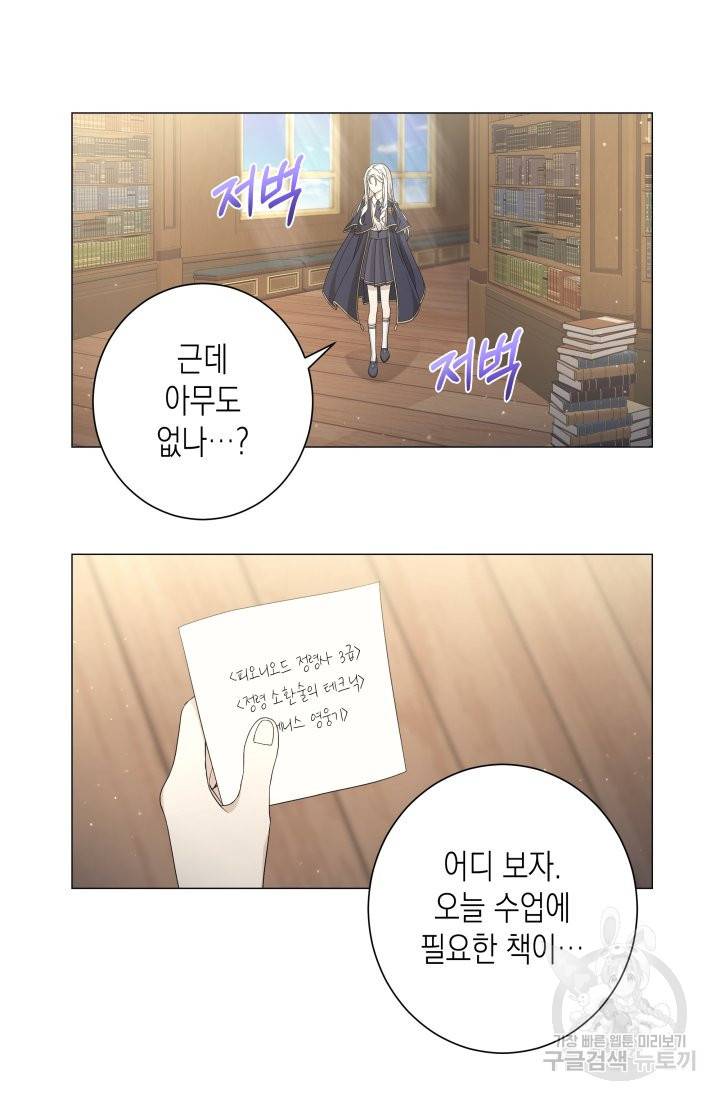 이번 생은 내 뜻대로 살겠다 7화 15