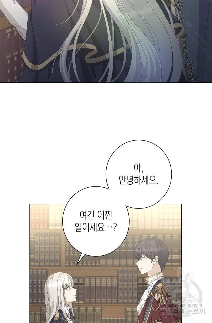 이번 생은 내 뜻대로 살겠다 7화 19