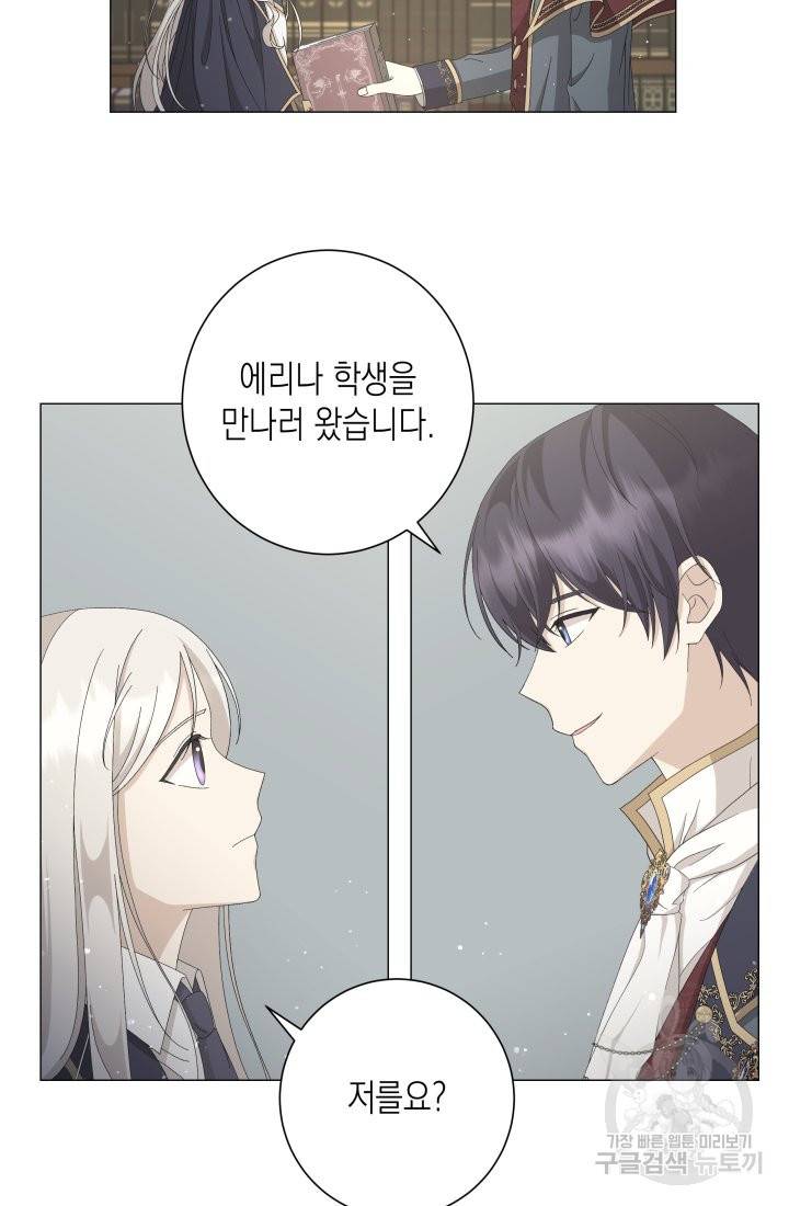 이번 생은 내 뜻대로 살겠다 7화 20