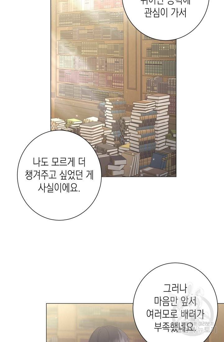 이번 생은 내 뜻대로 살겠다 7화 24