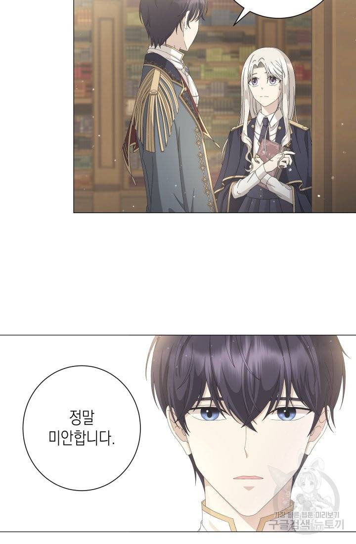 이번 생은 내 뜻대로 살겠다 7화 25